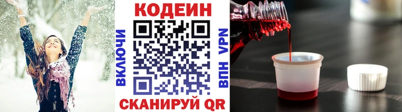 где купить наркоту  Орск  Кодеиновый сироп Lean напиток Lean (лин) 