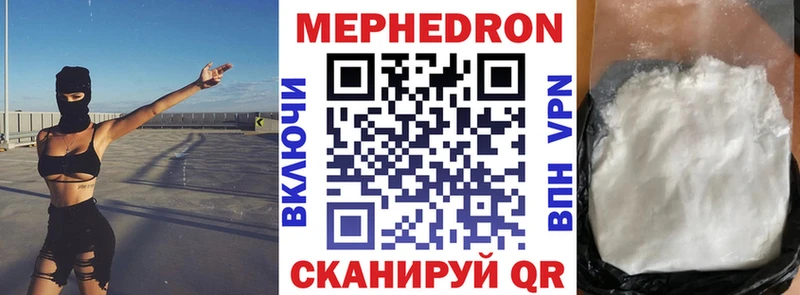 МЕФ кристаллы даркнет сайт Орск