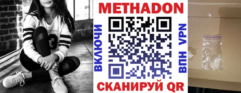 Метадон VHQ где найти Орск